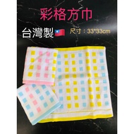Made In Taiwan Large Square Colorful Checked 33 * 33cm Face Towel Handkerchief Sweat Absorbent Fluff