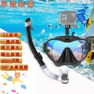 DESIROUS - 全乾式潛水鏡 自由浮潛面鏡 游泳呼吸管潛水套裝面罩裝備+ gopro支架（黑色）