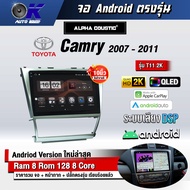 จอ Andriod ตรงรุ่นรถ Toyota Camry  2007-2011 ขนาด 10 นิ้ว แบ่ง 2 หน้าจอได้ Andriod V.10 ล่าสุด !!! รับประกันถึง 1 ปี