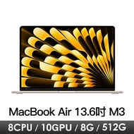 Macbook Air 13.6吋 M3/8CPU/10GPU/8G/512G/星光 MRXU3TA/A