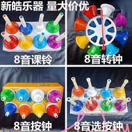 Orff8Eight-tone Chime Clock8Music Lesson Bell Eight8Turn the clock8Eight-tone Rattle