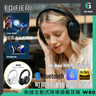 EDIFIER - Edifier 漫步者 W60 黑色 Hi-Res 金標認證耳機 無線主動式降噪頭戴耳機 花再 藍牙 耳機 EQ TYPE C 充電 鈦金屬塗層複合振膜 混合式ANC