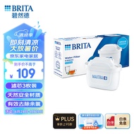 碧然德（BRITA） 家用滤水壶 净水壶滤芯 Maxtra 多效滤芯 3枚装