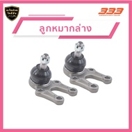 333 ลูกหมากช่วงล่างครบชุด โตโยต้า กิจัง - Toyota KIJANG ปี 1996