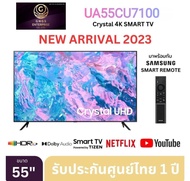Samsung Crystal UHD 4K Smart TV UA55CU7100KXXT ขนาด 55" รุ่น 55CU7100 CU7100 (ปี 2023)