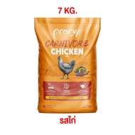 ##Pramy Carnivore Pramy Cat Food Pellets Formula That Emphasizes Real Meat High in Protein Promotes 