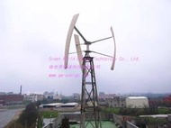 2000W,2KW  弧型垂直軸風力發電機(Vertical Wind Turbine)-台灣生產製造