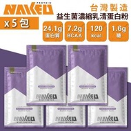 NAKED PROTEIN - 益生菌濃縮乳清蛋白粉 - 匠焙鐵觀音 36g (5包) 台灣蛋白粉