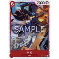 One Piece Card Game - OP05-007 SR