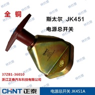 Chint Supply JK451Main Power Switch for Large Trucks37ZB1-36010Steyr Gear Shift Rotary Switch