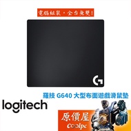 ‎Logitech Logitech G640 Large Cloth Gaming Mouse Pad/Original Price House
