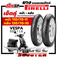 ยางรถมอเตอร์ไซค์ PIRELLI ANGEL SCOOTER สำหรับ Vespa S125 / LX ของใหม่ปี24 !!320SP