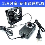 【促銷】電腦CPU風扇調速器控制變壓器2A小4p220v轉DC 3V-12V外接電源臺式