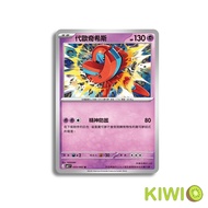 KIWI PTCG Chinese Version U Generation Okiss M4 033 Pokémon Card