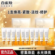 Peptide Gel Light Sensation Mask Firming Light Wrinkle Repairing Female