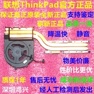 Brand New Original Lenovo E490 Fan E490S R490 R590 E590 Radiator 02DL827 Silent wangh2