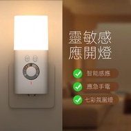 人體感應燈 長續航充電款 人走燈滅 插電式兩用小夜燈 臥室走廊過道燈 插座款