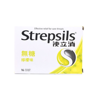 使立消 - 無糖檸檬味喉糖（9556108211387）