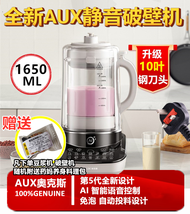 AUX奥克斯 破壁机 破壁機 多功能 全自動 果汁机 豆浆机 DOMENG 1.65L Silent Blender Heavy Duty Food Processor Blander Ice Ble