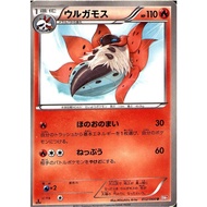 [Pokemon JP Card] Volcarona 012/066 BW2