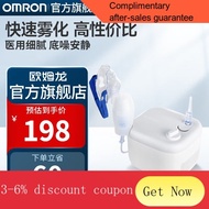 YQ46 Omron（OMRON）Atomizer Nebulizer Children's Household Efficient Spray NE-C111/112 2020New Arrivals