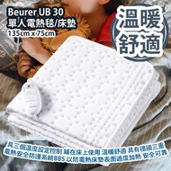 [原價 $798] Beurer UB 30 單人電熱毯/床墊 130cm x 75cm 具三個溫度設定控制 鋪在床上使用 溫暖舒適 具有德國三重電熱安全防護系統BBS 以防電熱床墊表面過度加熱 安全