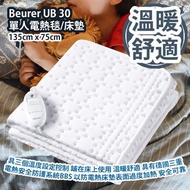 [原價 $798] Beurer UB 30 單人電熱毯/床墊 130cm x 75cm 具三個溫度設定控制 鋪在床上使用 溫暖舒適 具有德國三重電熱安全防護系統BBS 以防電熱床墊表面過度加熱 安全可靠 平行進口貨品 Beurer UB 30 heated underblanket 130cm x 75cm Parallel Import goods