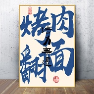 Creative BBQ Restaurant Wall Decorative Hanging Painting Large Street Stall Advertising Sticker Atmo