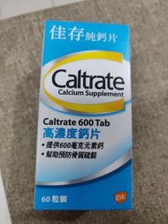 佳存鈣片
