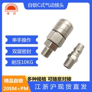 C Type Pneumatic Quick Connector 20 Outer Wire Pearl Nickel Self-Locking SM20+PM20PU Pipe Connector 