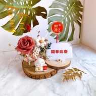 永生花 乾燥花 盆花 桌花 名片座 開業 開幕 招財 入厝 招財貓
