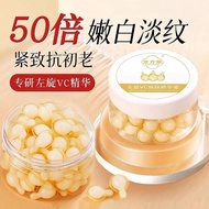 京方萃左旋维vc软胶囊精华液嫩白提亮改善暗沉紧致抗皱Jingfang Extract Levo-vitamin vc Soft Capsule Essence Tender77njbew3d.sg20