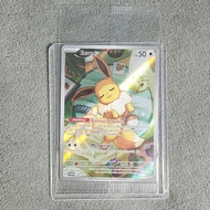 Eevee Pokemon Card ID - Coretal FestivalOriginal TCG Indonesian Card Collection [Eevee Bobo Sleep/]