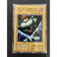 Yu-Gi-Oh King Fog キング・スモーク 烟之王