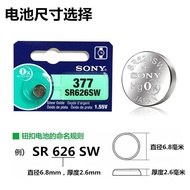 Sony sr626sw Watch Battery AG4 Button LR626/377a/s Electronic Women's Watch Quartz Watch Universal M