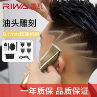 Reva Hair Clipper Oil Head Clipper Carving Electric Clipper Clipper Hair Clipper Shaving Hair Light Head Handy Tool Special for Shaving Hair Salon
