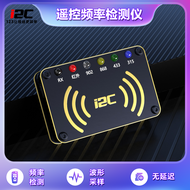 เครื่องวัดความถี่รีโมทรถยนต์ I2c เครื่องวัดสัญญาณอินฟราเรดพร้อมหน้าจอ LCD ขนาดเล็กและพกพาสะดวก