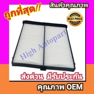 กรองแอร์ มาสด้า 3'14-18 BM,CX-5 ฟิลเตอร์ Mazda 3 2014-2018,CX5 ไส้กรอง ฝุ่น มาสด้า3 filter แอร์ รถยน