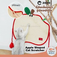 [Fish & Bone] Zeze ที่ลับเล็บแมว รูปแอปเปิล แบบติดผนังได้ ที่นอนแมว