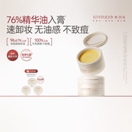 Balsem Penanggal Mekap Pembersih Kulit Cerah Jiaorunquan Penyingkiran Mekap Ditingkatkan Generasi Ke