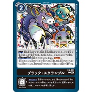 LM-031 - AD1 - Black Scramble - P - Digimon Card