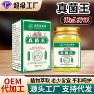 Real Effective Hong Kong Pharmacy Fungus King Cream Baicao Negative Bacteria External Use Ointment f