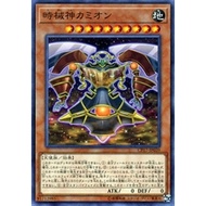 Yu-gi-oh YUGIOH Kamion, the Timelord YUGIOH Kamion-YGO Card