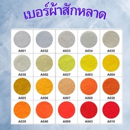 Soft Felt (Size 1A4)