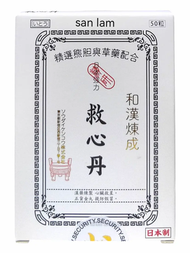 [原裝行貨]日本伊藤和漢救心丹 50粒 白色紙盒  175