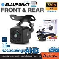 [สำหรับจอที่รองรับระบบAHDเท่านั้น] กล้องมองหลัง กล้องหน้า กล้องมองหน้า กล้องหลัง กล้องถอย เลนส์แก้ว5