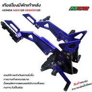 ชุดเกียร์โยงตรงรุ่นHONDA MSX ใส่ได้ทั้งตัวเก่าและตัวใหม่ MSX125SF/DEMON125แบรนด์ FAKIE&GENMA น็อตอุป