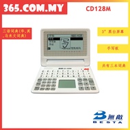 BESTA Dictionary CD128M (3.0'' Screen)