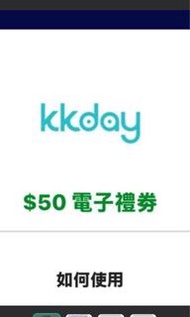 KKday $50 E-Gift Card / e coupon
