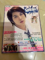 CNBLUE 鄭容和 Yes雜誌